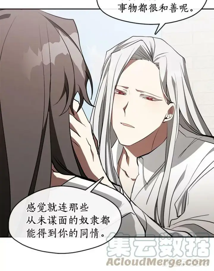 《无法逃离的黑暗》23.奴隶交易所图28