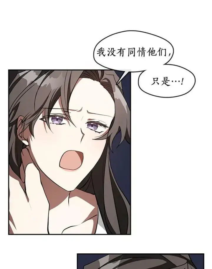 《无法逃离的黑暗》23.奴隶交易所图29