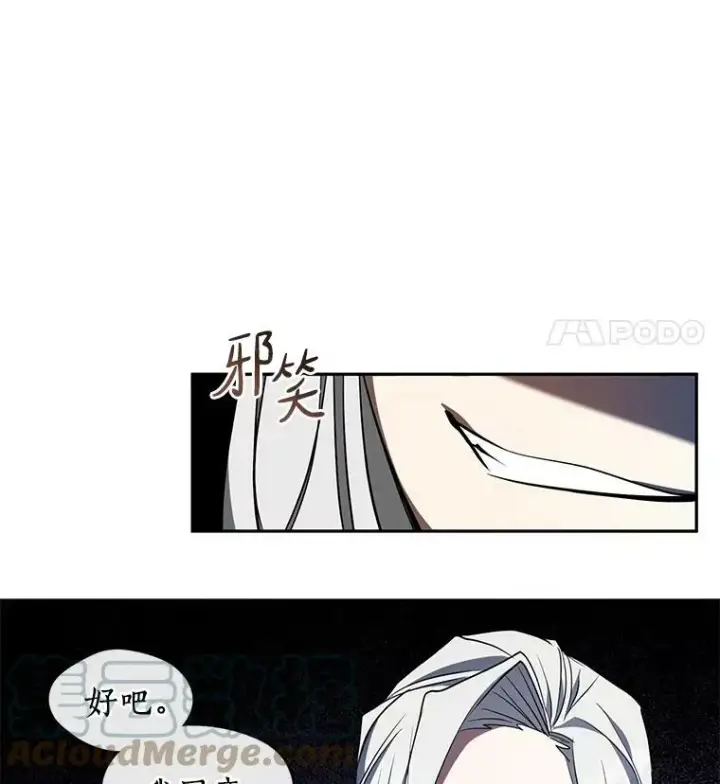 《无法逃离的黑暗》23.奴隶交易所图31