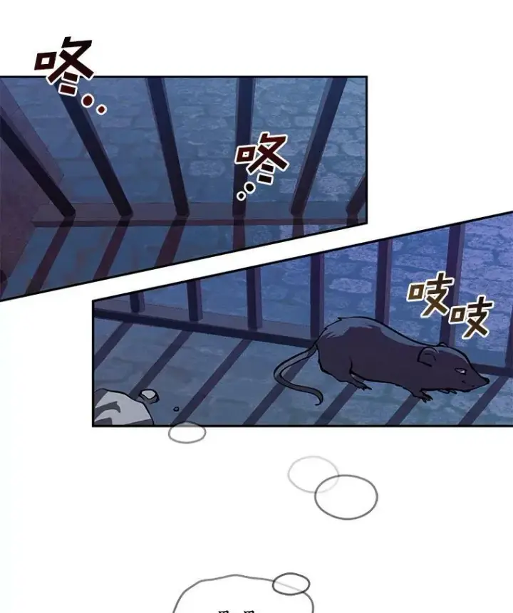 《无法逃离的黑暗》23.奴隶交易所图36