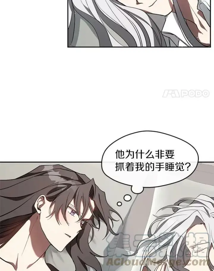 《无法逃离的黑暗》23.奴隶交易所图4