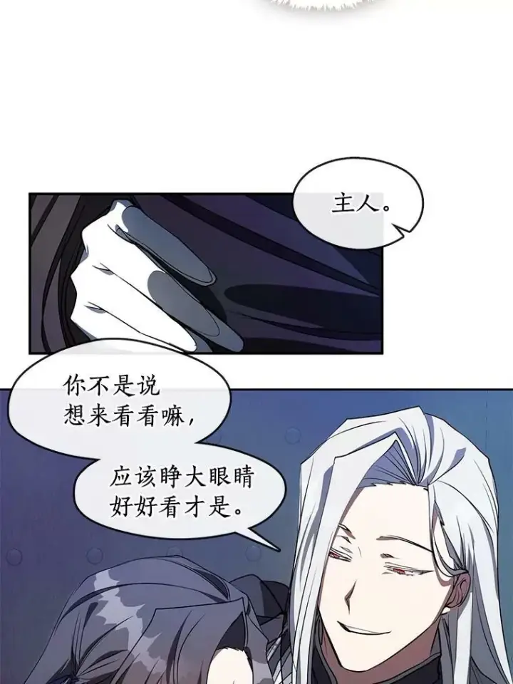 《无法逃离的黑暗》23.奴隶交易所图44