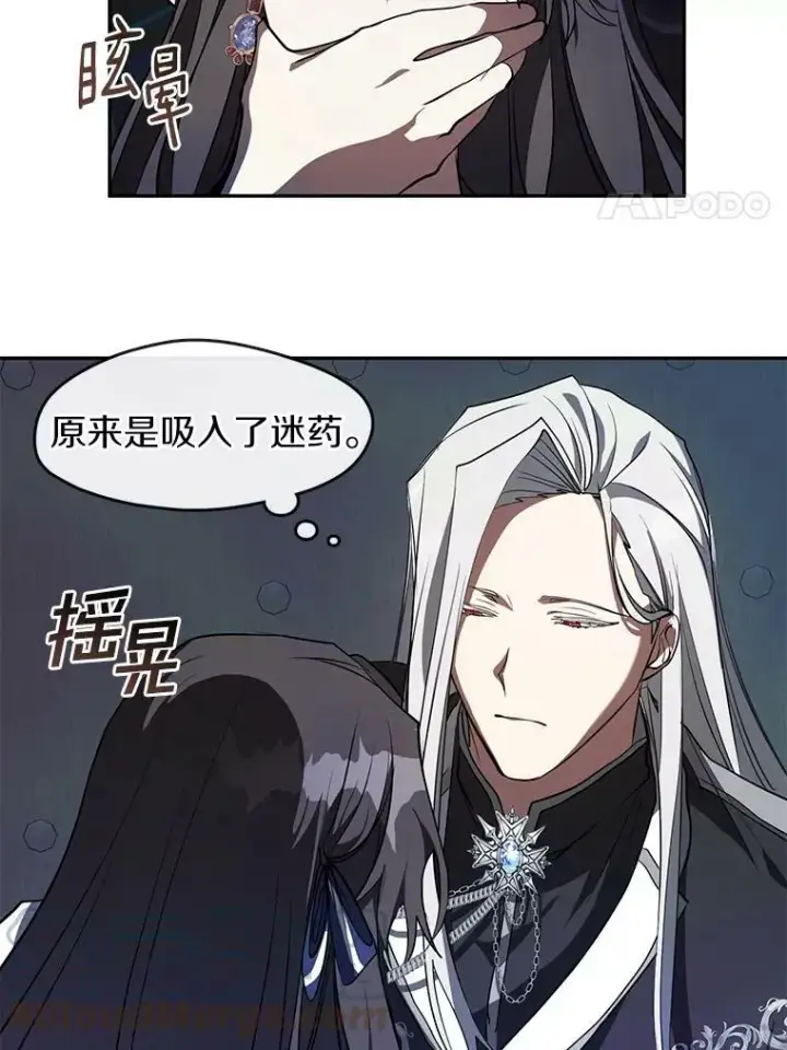 《无法逃离的黑暗》23.奴隶交易所图46