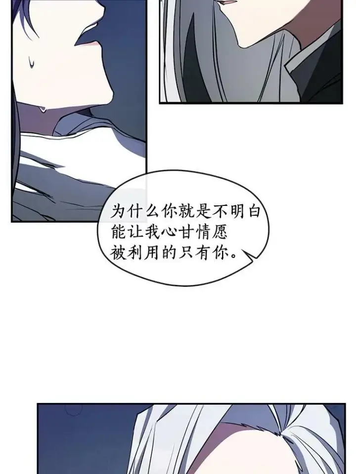 《无法逃离的黑暗》23.奴隶交易所图48