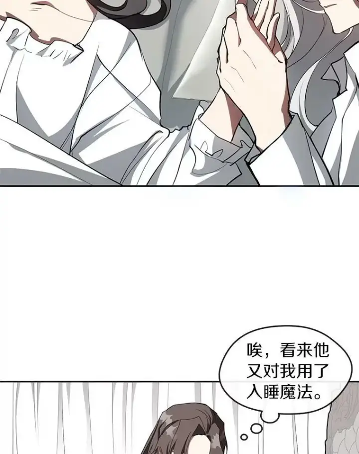 《无法逃离的黑暗》23.奴隶交易所图5