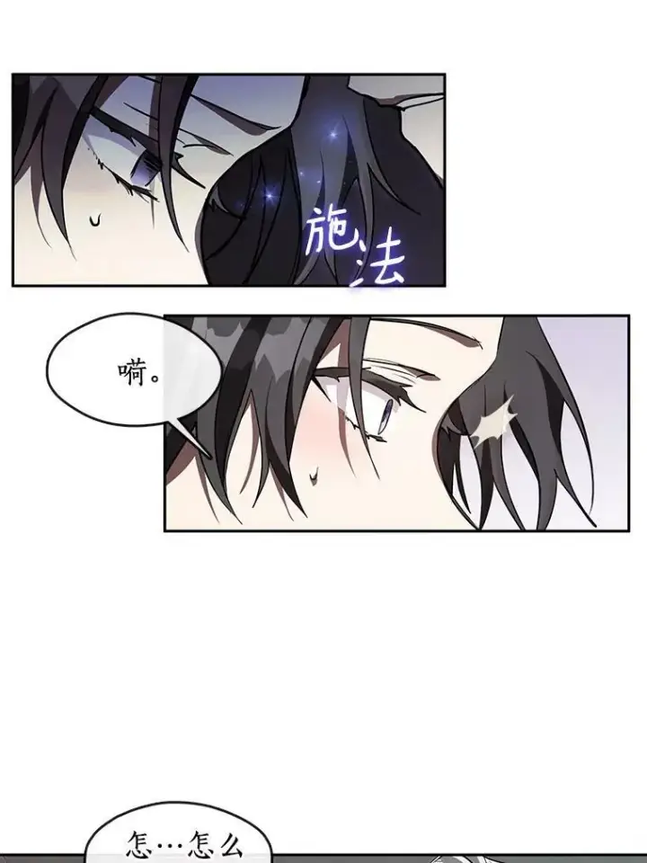 《无法逃离的黑暗》23.奴隶交易所图51