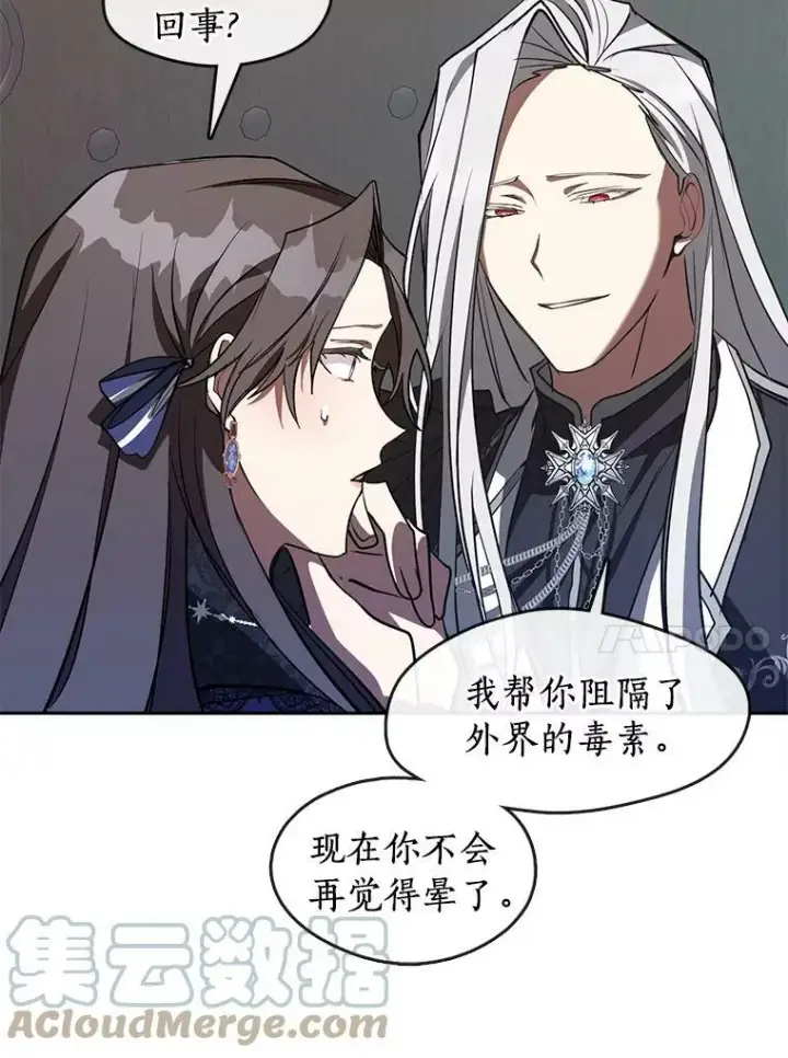 《无法逃离的黑暗》23.奴隶交易所图52
