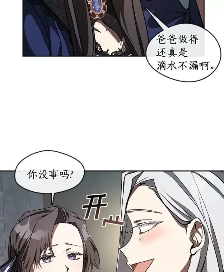 《无法逃离的黑暗》23.奴隶交易所图54
