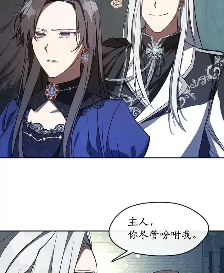 《无法逃离的黑暗》23.奴隶交易所图57