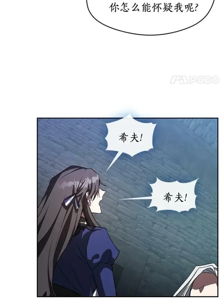 《无法逃离的黑暗》23.奴隶交易所图66