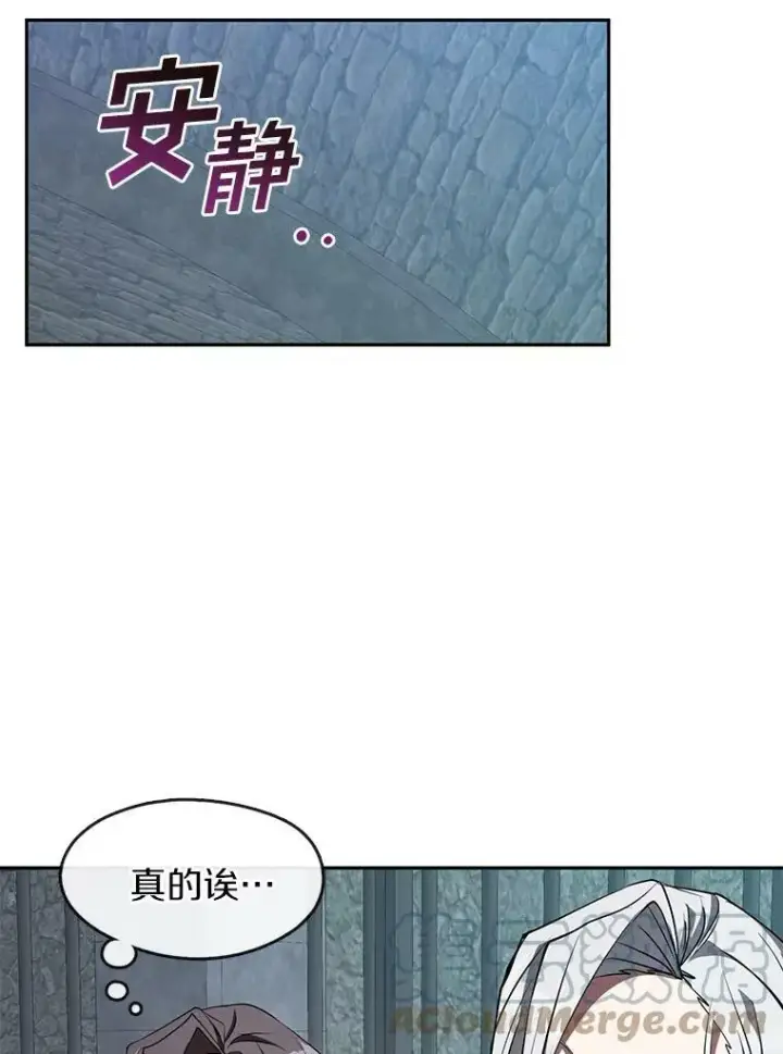 《无法逃离的黑暗》23.奴隶交易所图67