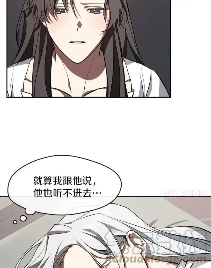 《无法逃离的黑暗》23.奴隶交易所图7