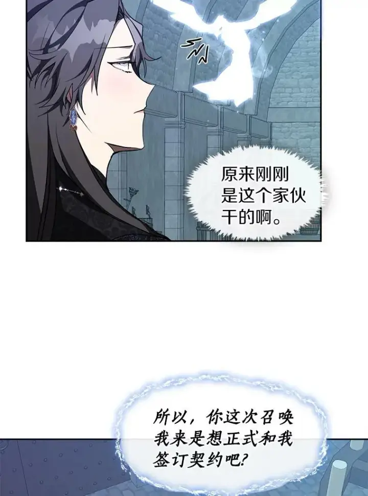 《无法逃离的黑暗》23.奴隶交易所图71