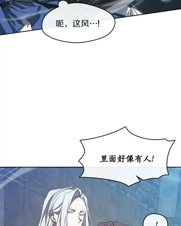 《无法逃离的黑暗》23.奴隶交易所图80