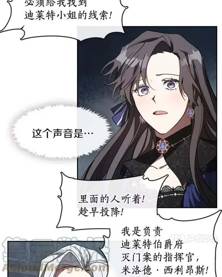 《无法逃离的黑暗》23.奴隶交易所图82