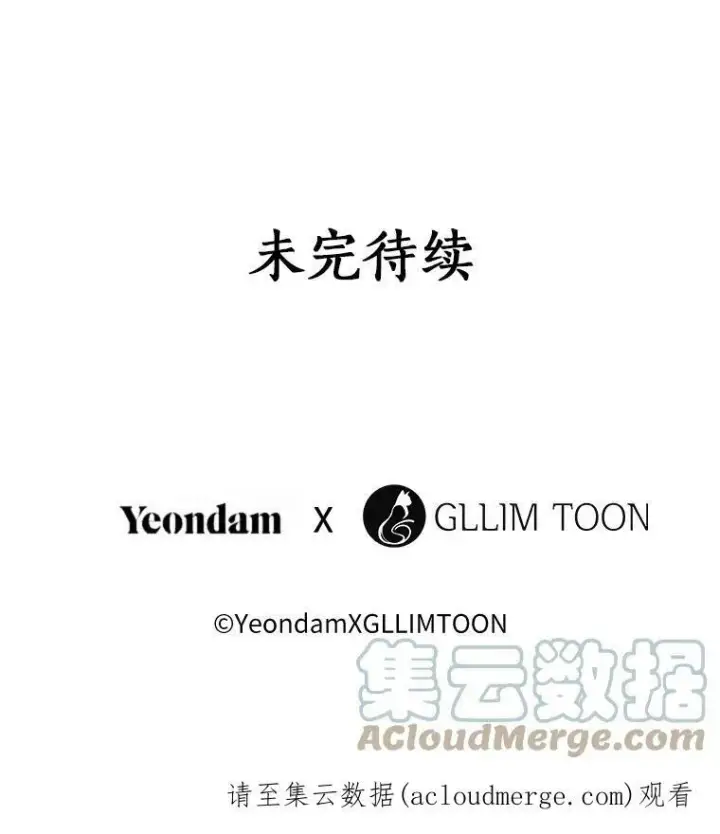 《无法逃离的黑暗》23.奴隶交易所图85