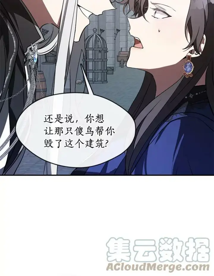 《无法逃离的黑暗》24.又见皇太子图16