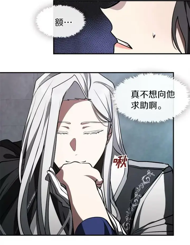 《无法逃离的黑暗》24.又见皇太子图17