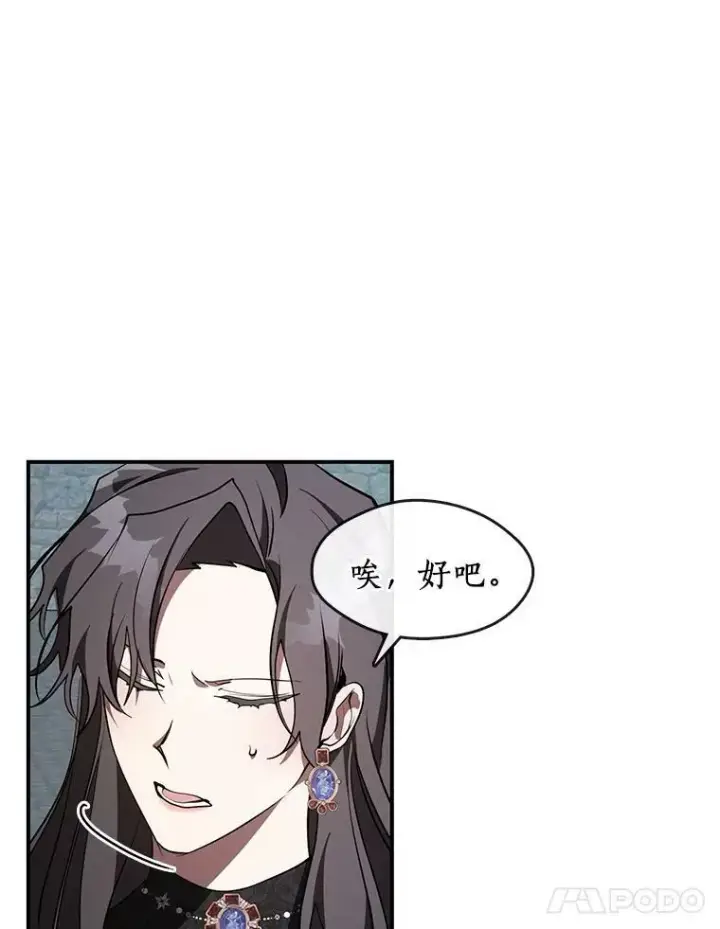 《无法逃离的黑暗》24.又见皇太子图18