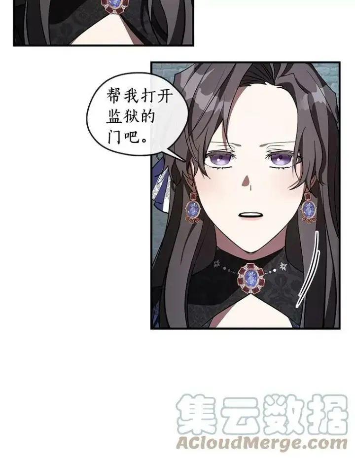 《无法逃离的黑暗》24.又见皇太子图19