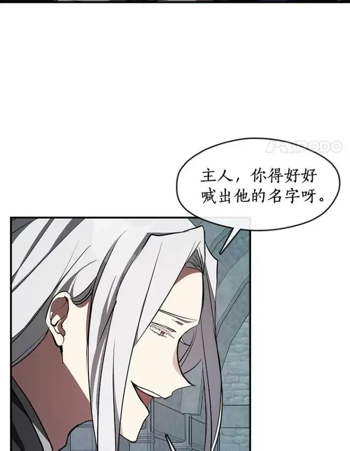 《无法逃离的黑暗》24.又见皇太子图21