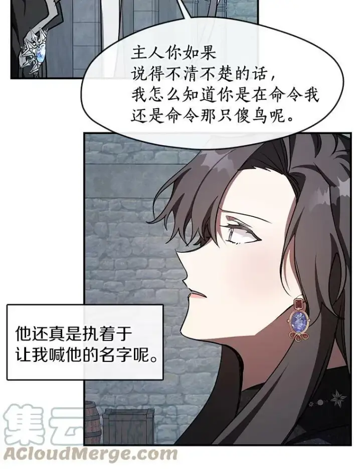 《无法逃离的黑暗》24.又见皇太子图22