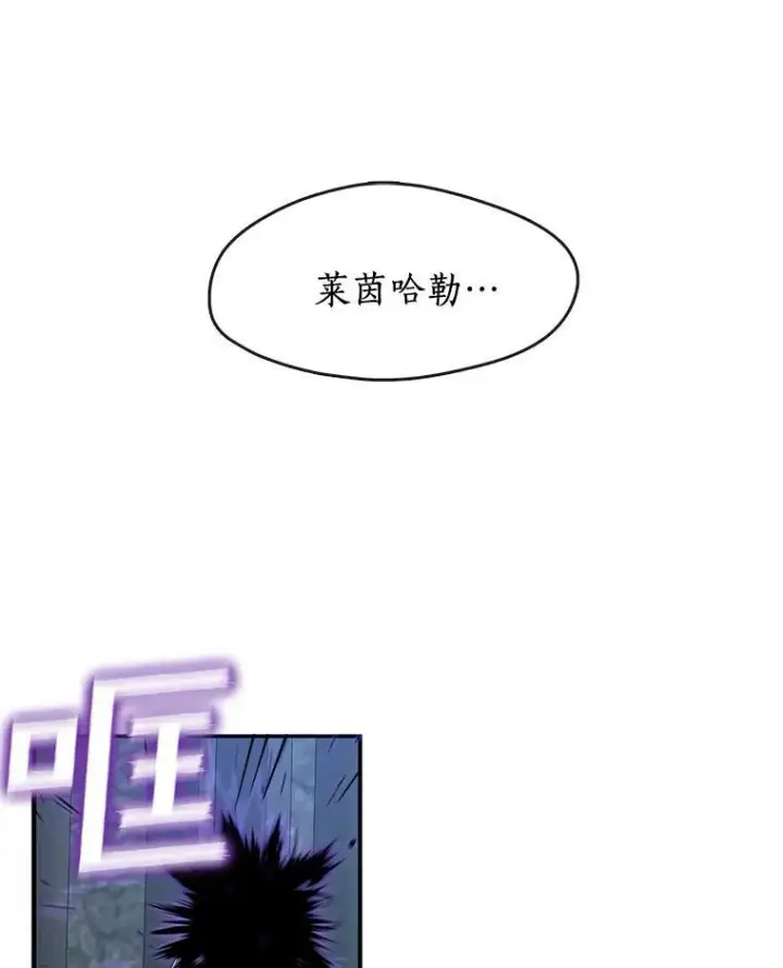 《无法逃离的黑暗》24.又见皇太子图23