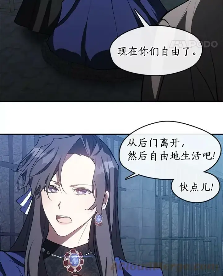 《无法逃离的黑暗》24.又见皇太子图28