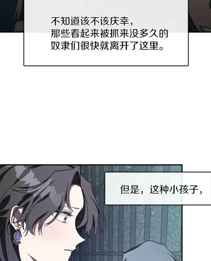 《无法逃离的黑暗》24.又见皇太子图32
