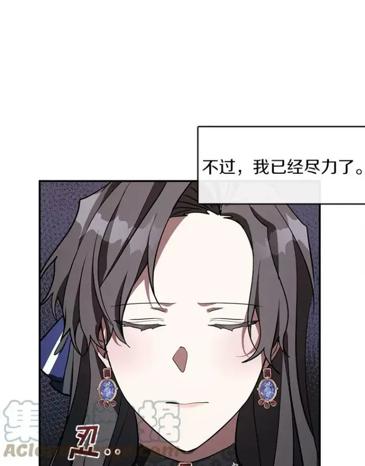 《无法逃离的黑暗》24.又见皇太子图34
