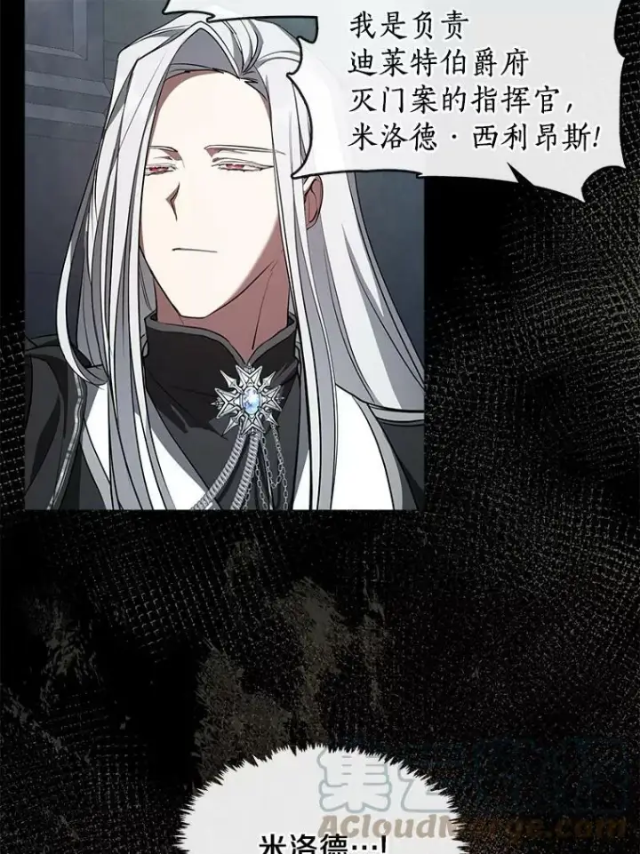 《无法逃离的黑暗》24.又见皇太子图4