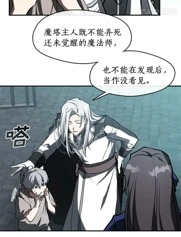 《无法逃离的黑暗》24.又见皇太子图45