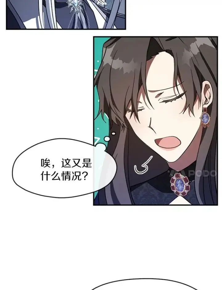 《无法逃离的黑暗》24.又见皇太子图51