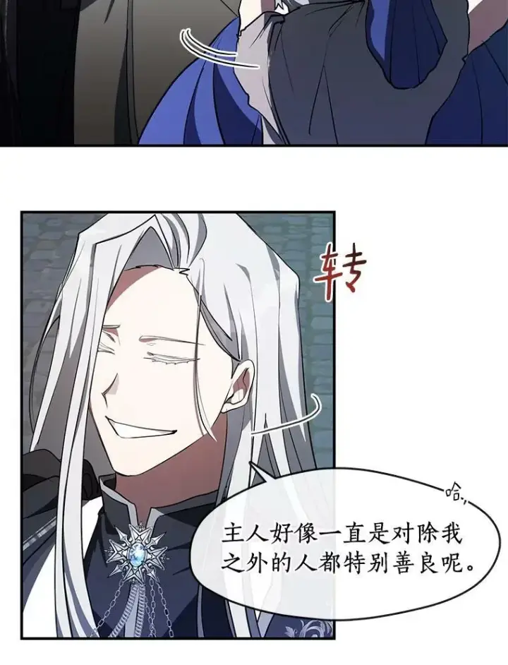 《无法逃离的黑暗》24.又见皇太子图53