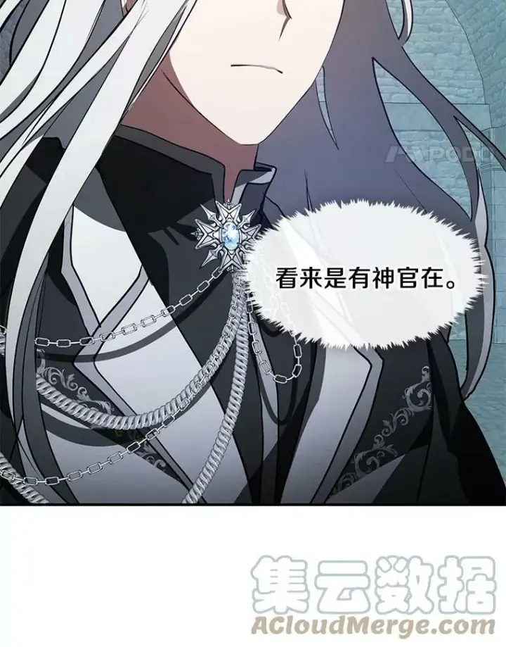 《无法逃离的黑暗》24.又见皇太子图58