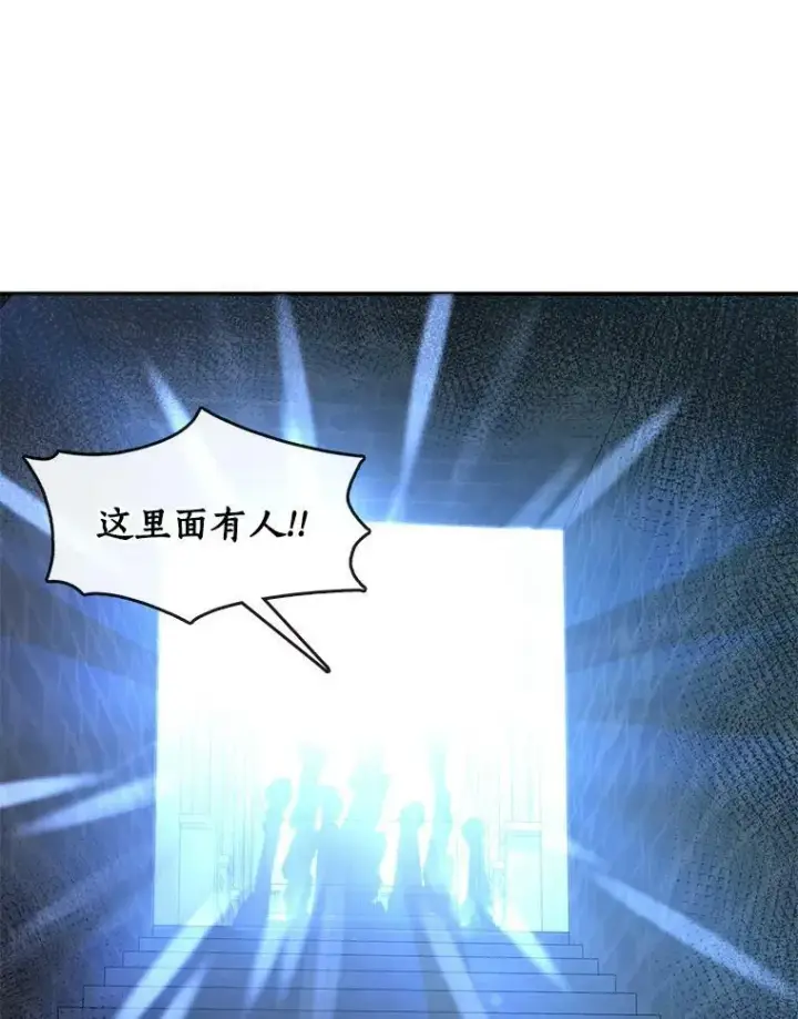 《无法逃离的黑暗》24.又见皇太子图59