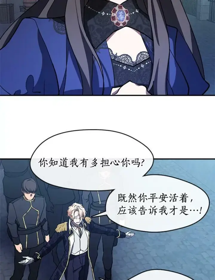 《无法逃离的黑暗》24.又见皇太子图66