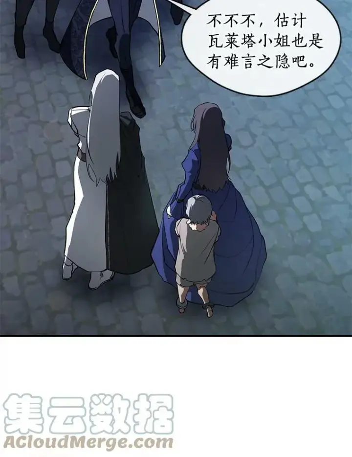 《无法逃离的黑暗》24.又见皇太子图67