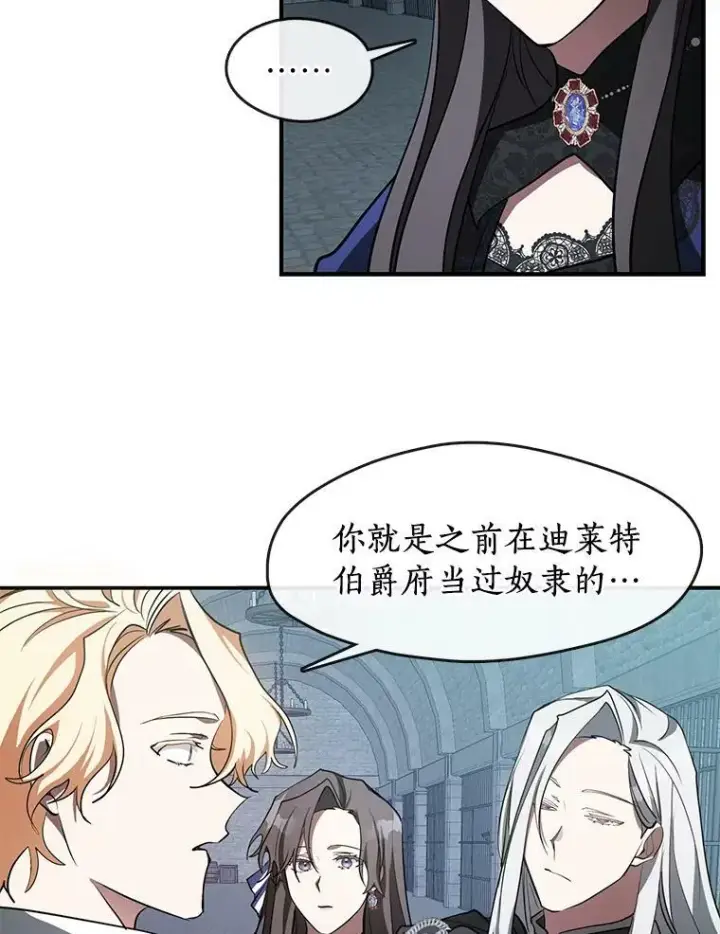 《无法逃离的黑暗》24.又见皇太子图69