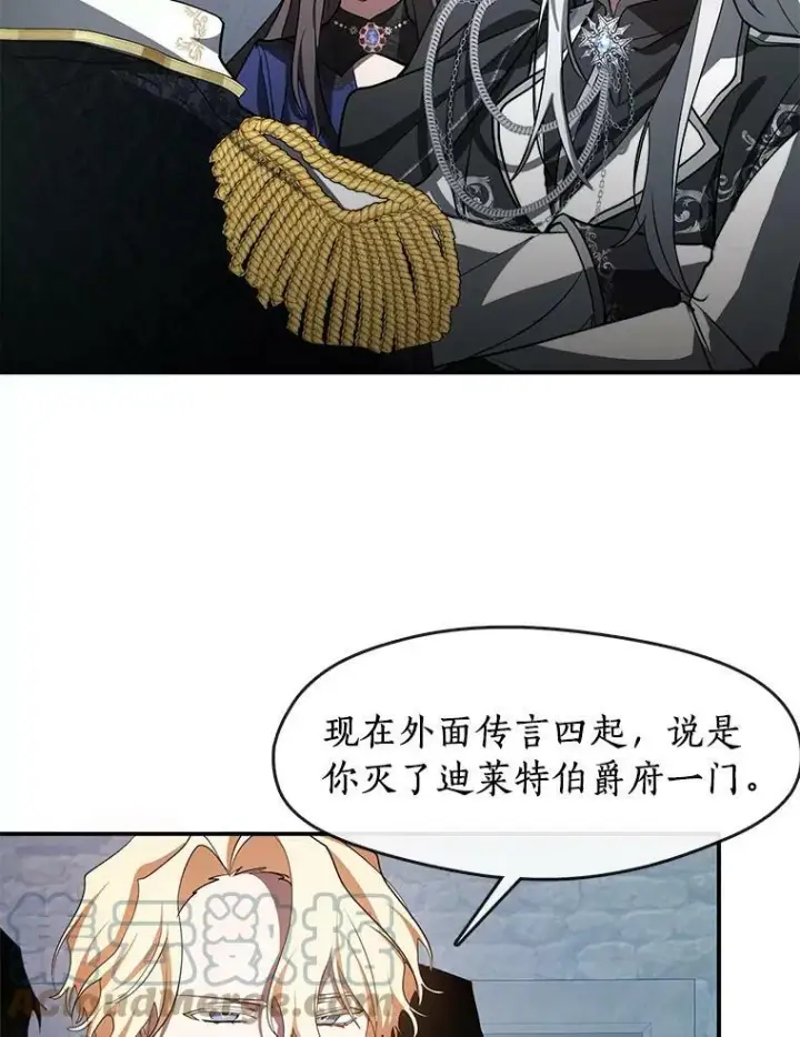 《无法逃离的黑暗》24.又见皇太子图70