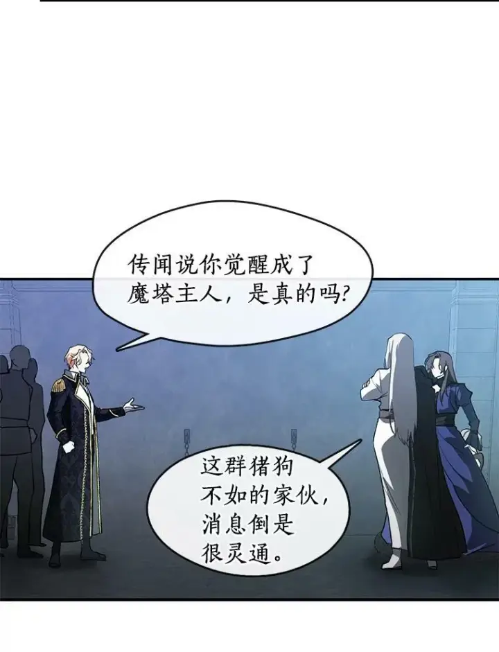 《无法逃离的黑暗》24.又见皇太子图72