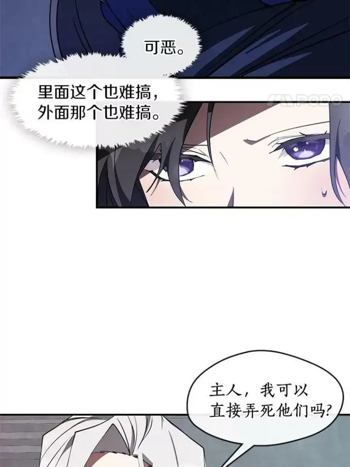 《无法逃离的黑暗》24.又见皇太子图8