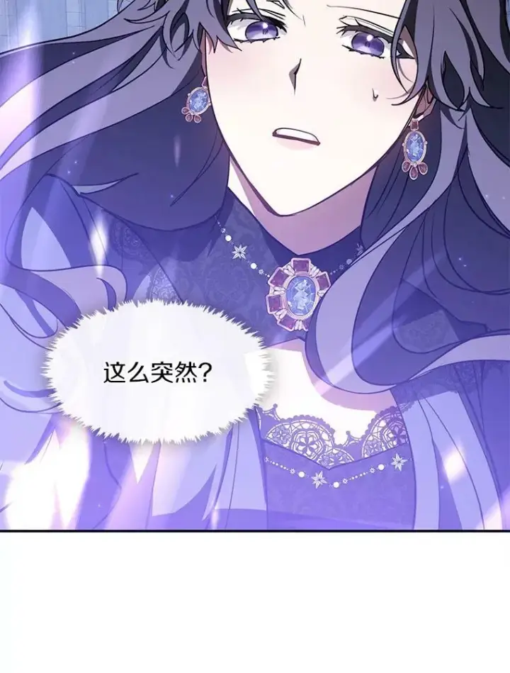 《无法逃离的黑暗》24.又见皇太子图80