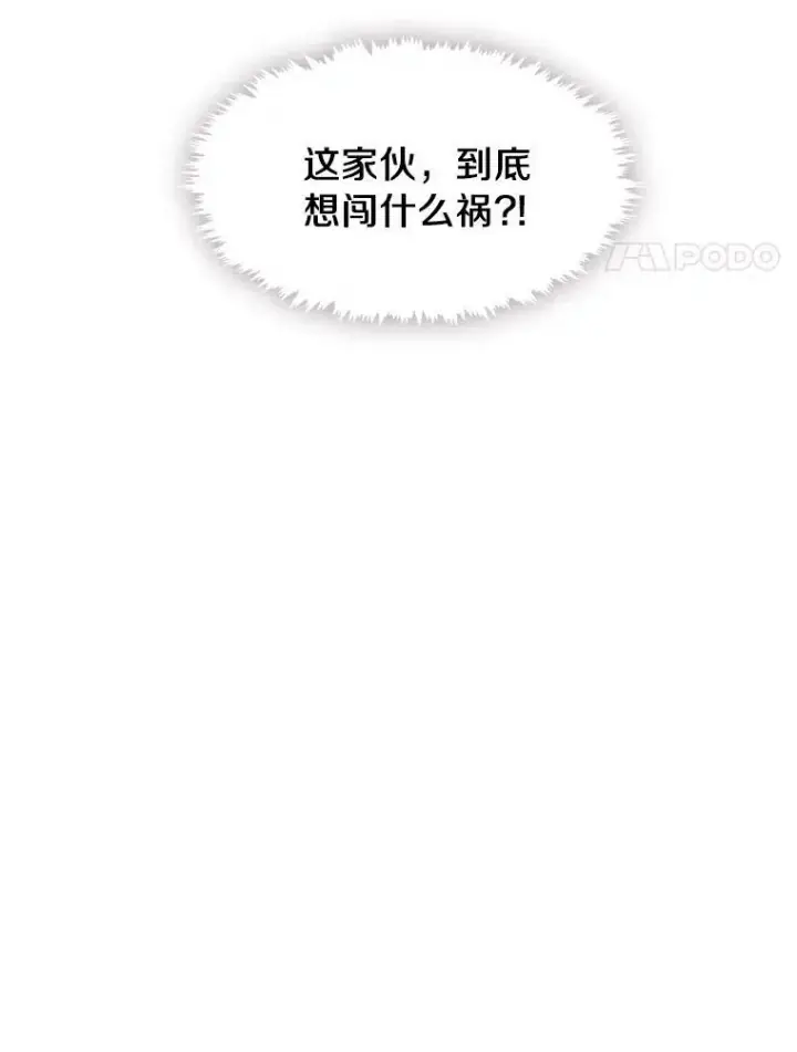 《无法逃离的黑暗》24.又见皇太子图81