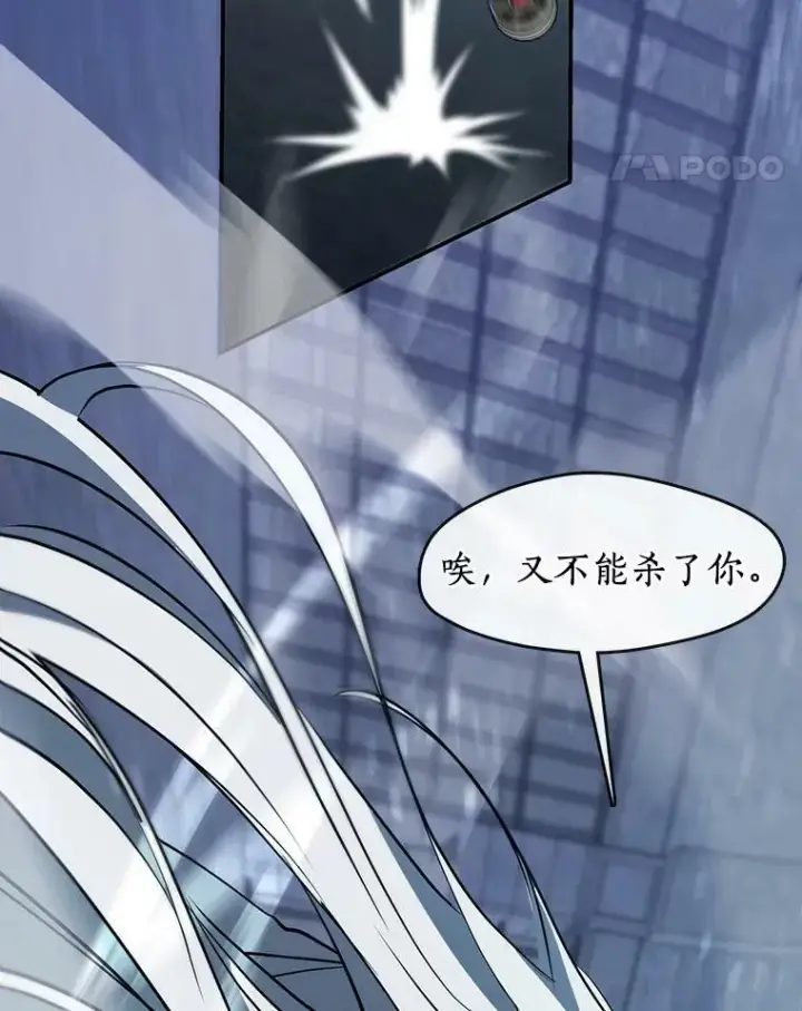 《无法逃离的黑暗》25.警告皇太子图14