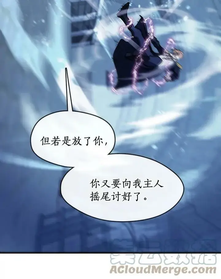 《无法逃离的黑暗》25.警告皇太子图16