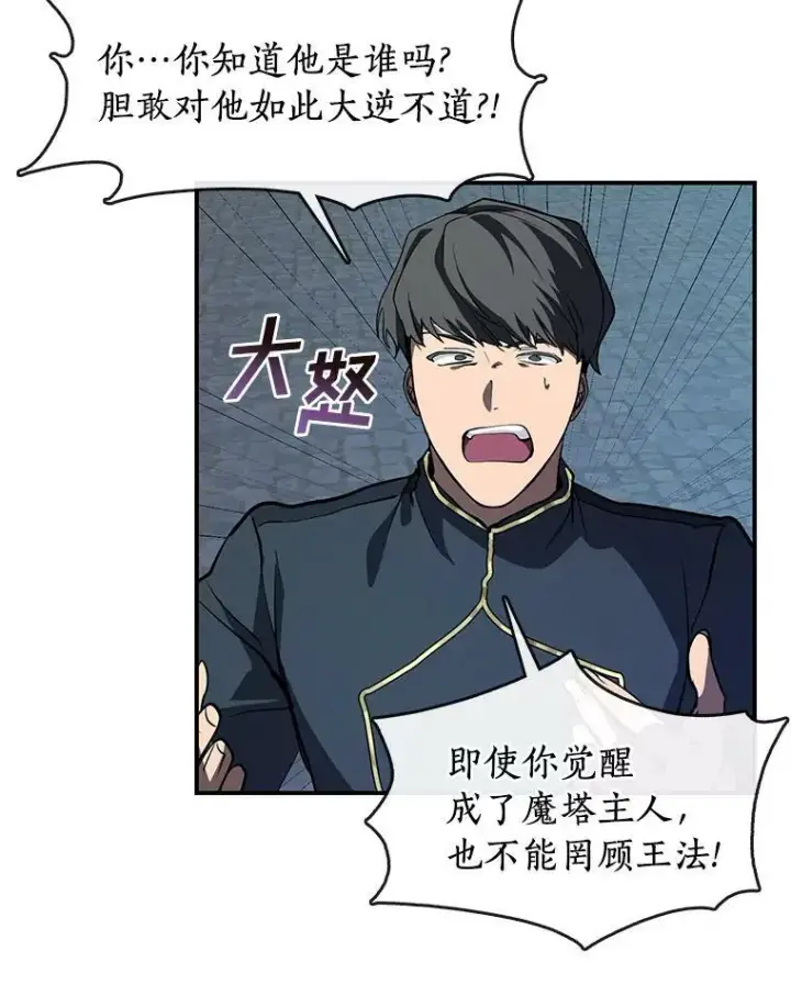 《无法逃离的黑暗》25.警告皇太子图18