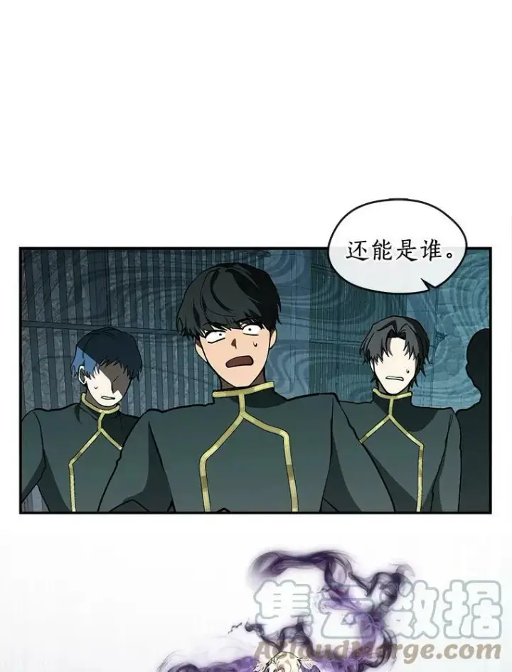 《无法逃离的黑暗》25.警告皇太子图19