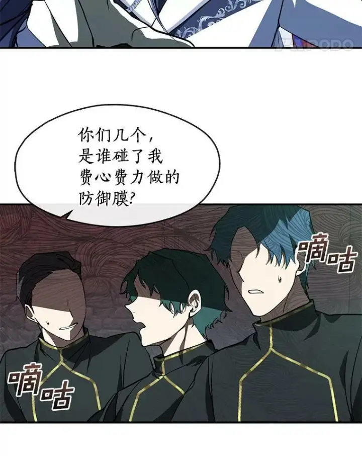 《无法逃离的黑暗》25.警告皇太子图35