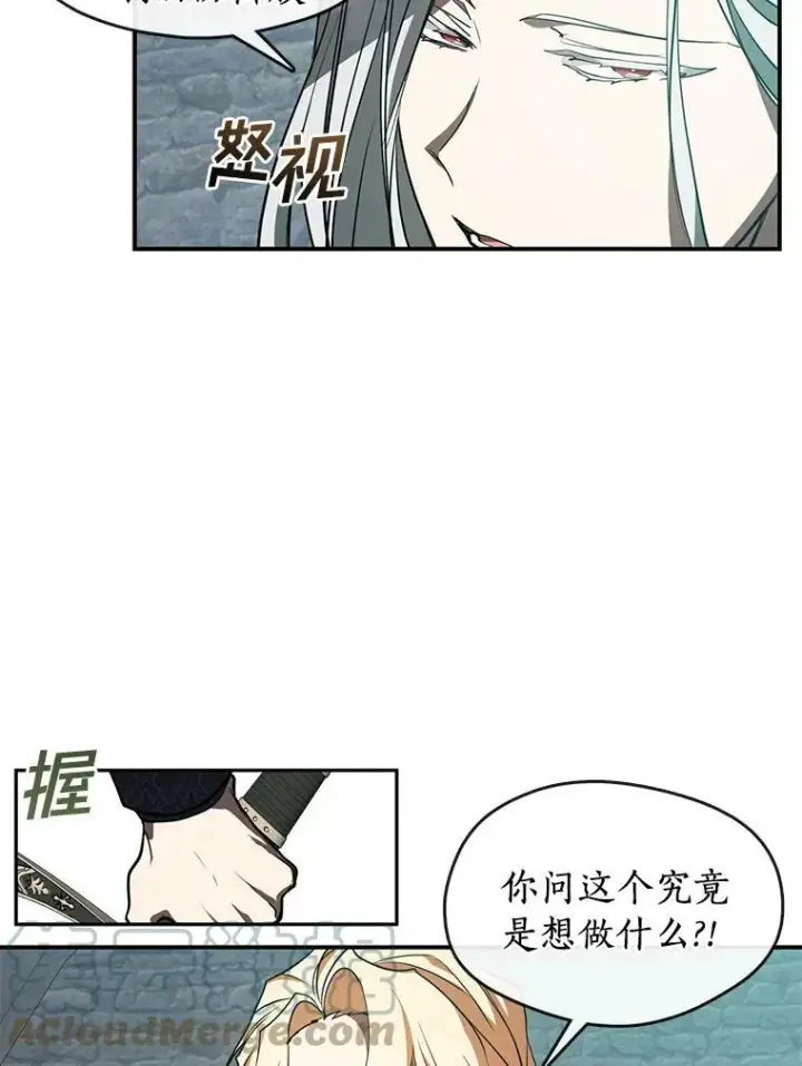 《无法逃离的黑暗》25.警告皇太子图37